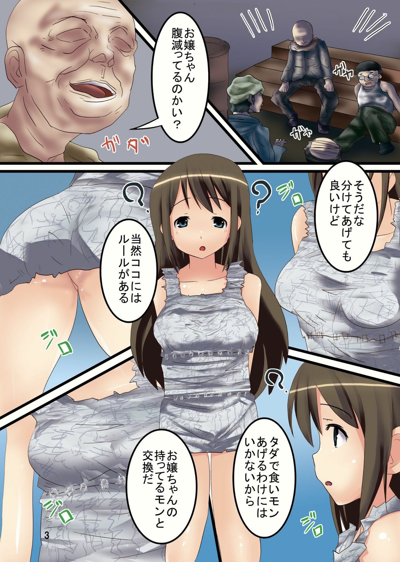 [Pintsize (Oshousui, TKS)] Shinbun Fuku Kita Homeless Shoujo page 3 full