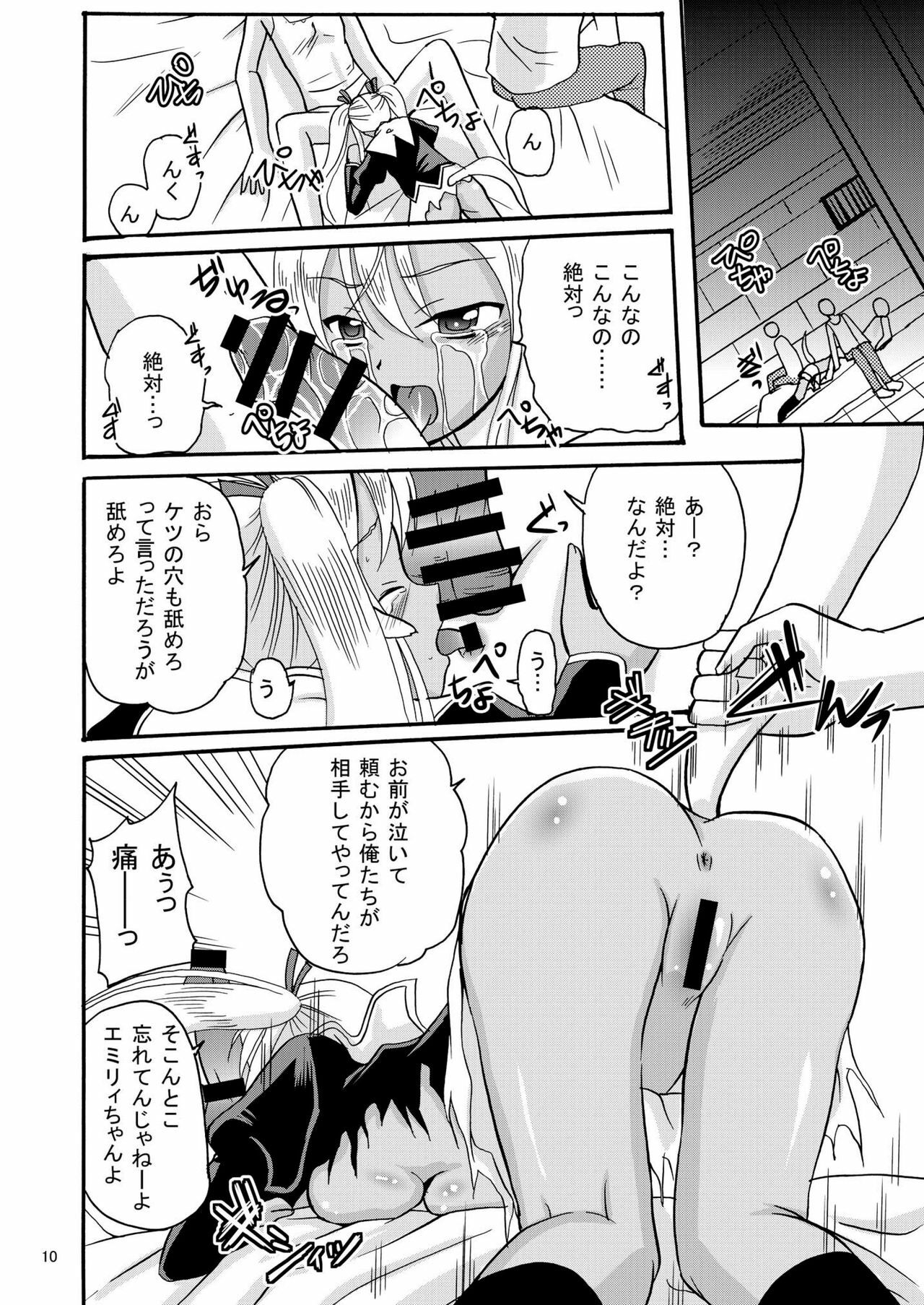 (C78) [CARTAGRA (Shiina Kazuki, Kugami Angning)] ARCANUMS 18 Emily (Mahou Sensei Negima!) page 10 full