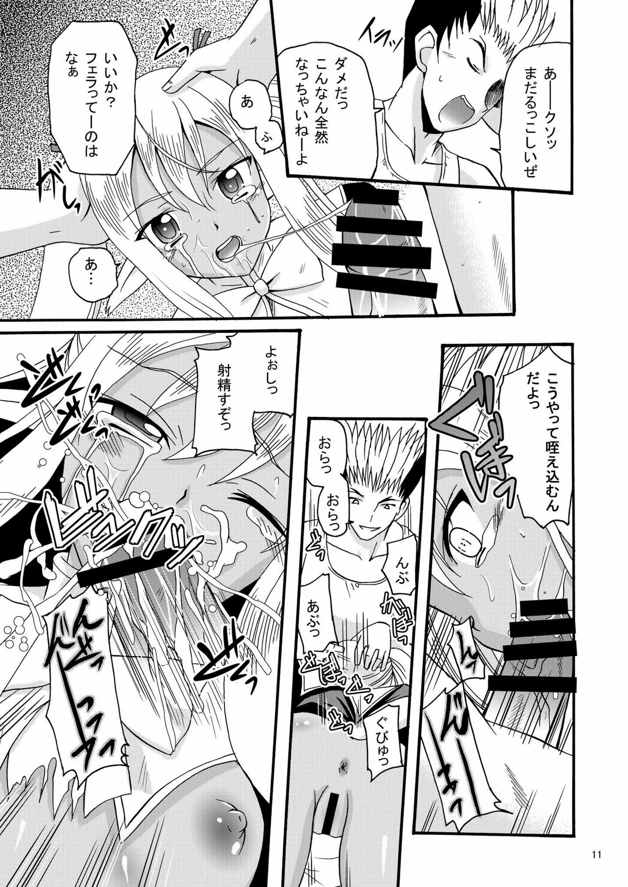 (C78) [CARTAGRA (Shiina Kazuki, Kugami Angning)] ARCANUMS 18 Emily (Mahou Sensei Negima!) page 11 full