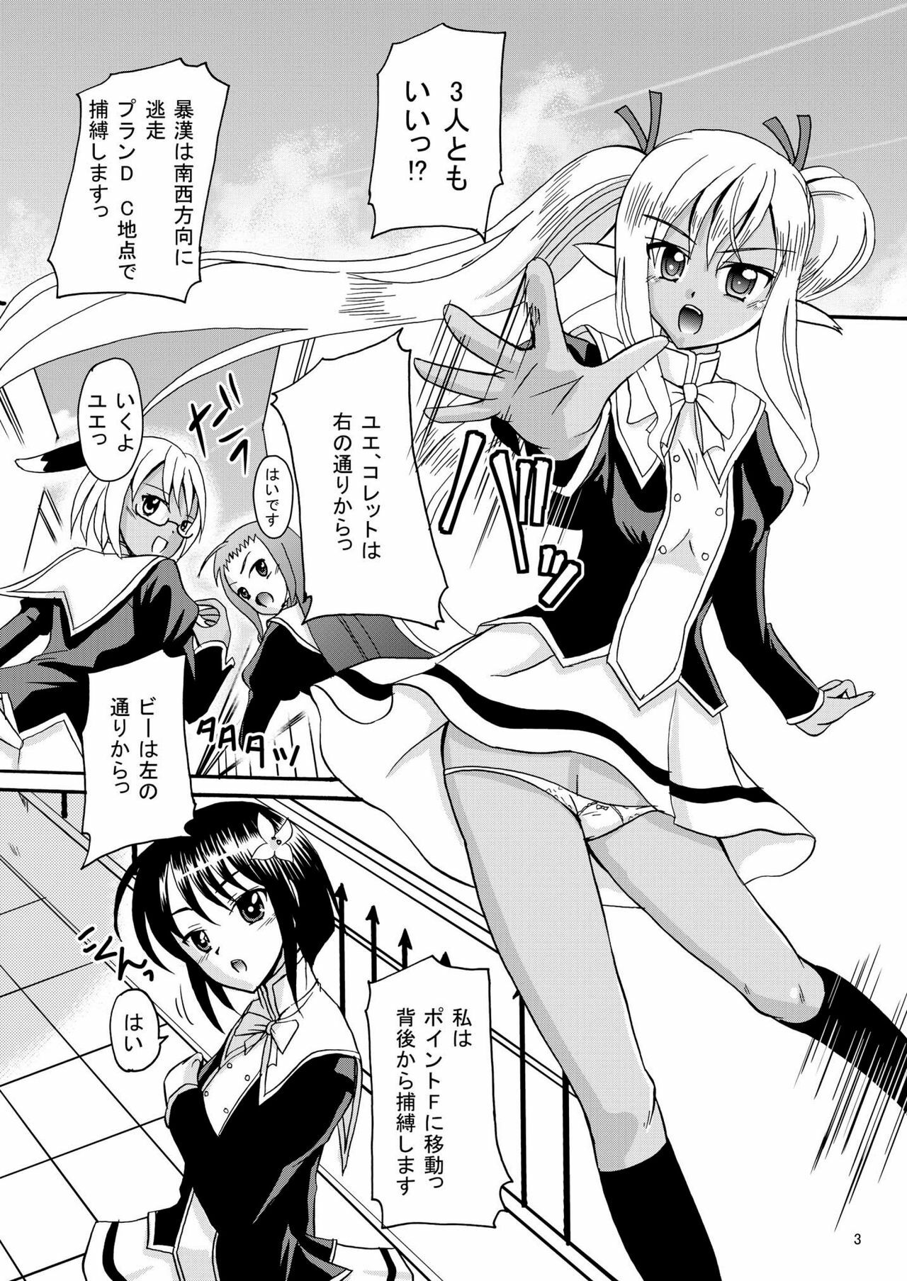 (C78) [CARTAGRA (Shiina Kazuki, Kugami Angning)] ARCANUMS 18 Emily (Mahou Sensei Negima!) page 3 full