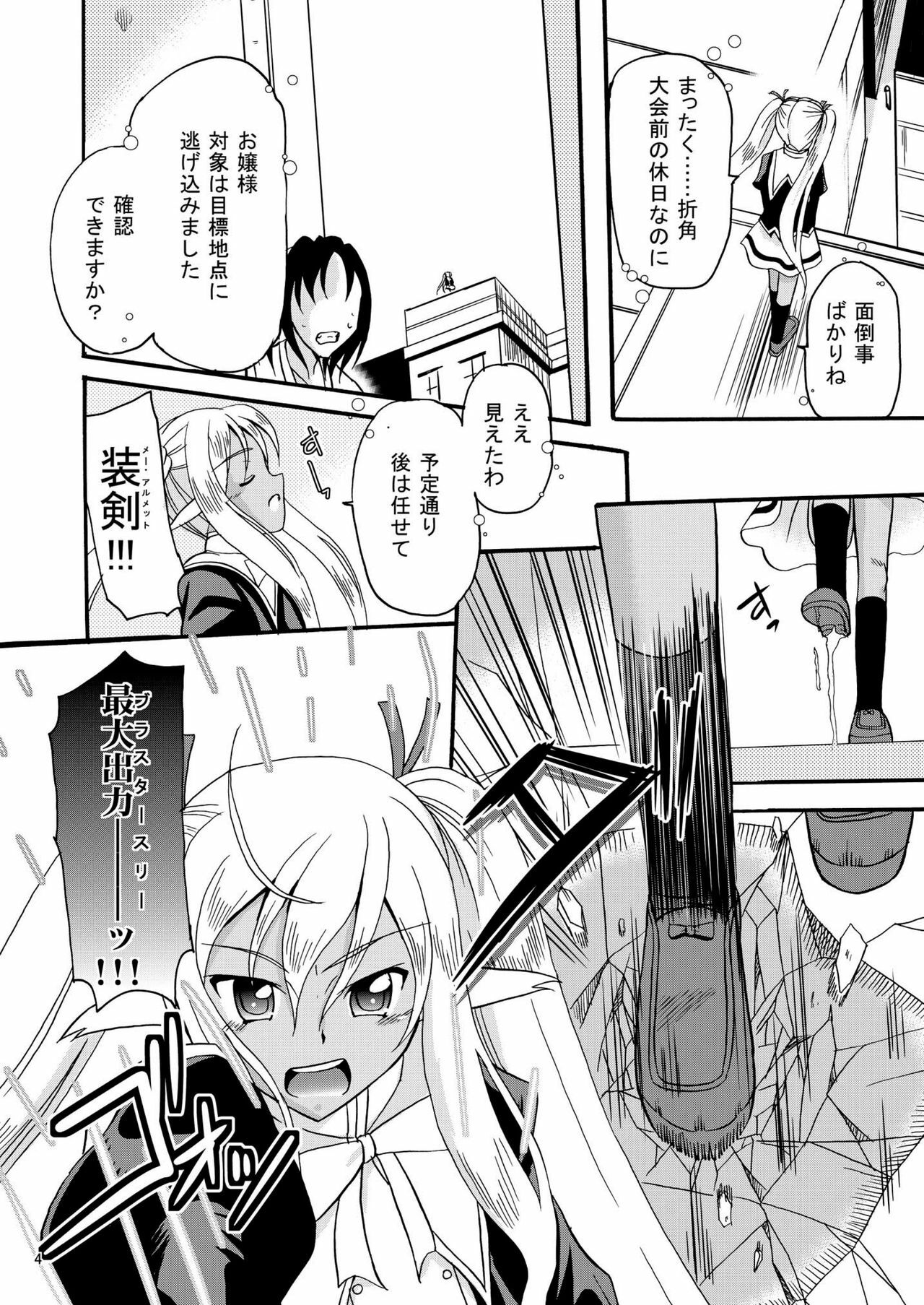 (C78) [CARTAGRA (Shiina Kazuki, Kugami Angning)] ARCANUMS 18 Emily (Mahou Sensei Negima!) page 4 full