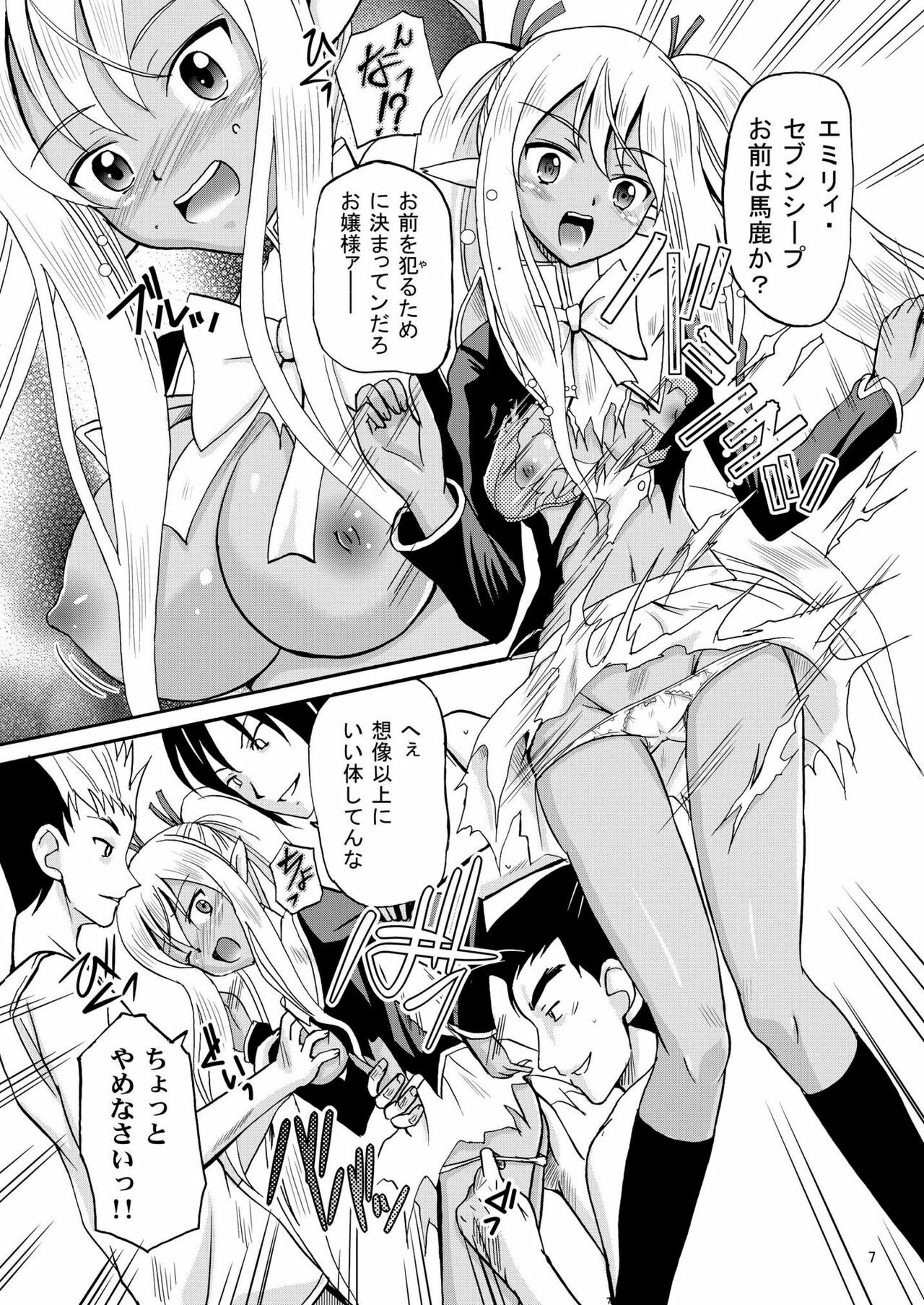 (C78) [CARTAGRA (Shiina Kazuki, Kugami Angning)] ARCANUMS 18 Emily (Mahou Sensei Negima!) page 7 full