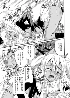 (C78) [CARTAGRA (Shiina Kazuki, Kugami Angning)] ARCANUMS 18 Emily (Mahou Sensei Negima!) - page 15