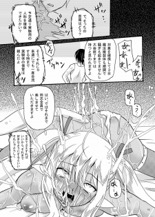 (C78) [CARTAGRA (Shiina Kazuki, Kugami Angning)] ARCANUMS 18 Emily (Mahou Sensei Negima!) - page 19