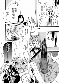 (C78) [CARTAGRA (Shiina Kazuki, Kugami Angning)] ARCANUMS 18 Emily (Mahou Sensei Negima!) - page 4