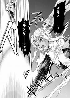(C78) [CARTAGRA (Shiina Kazuki, Kugami Angning)] ARCANUMS 18 Emily (Mahou Sensei Negima!) - page 5