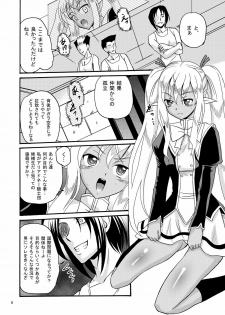 (C78) [CARTAGRA (Shiina Kazuki, Kugami Angning)] ARCANUMS 18 Emily (Mahou Sensei Negima!) - page 6