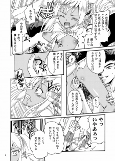 (C78) [CARTAGRA (Shiina Kazuki, Kugami Angning)] ARCANUMS 18 Emily (Mahou Sensei Negima!) - page 8