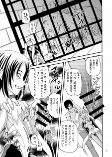 (C78) [CARTAGRA (Shiina Kazuki, Kugami Angning)] ARCANUMS 18 Emily (Mahou Sensei Negima!) - page 9