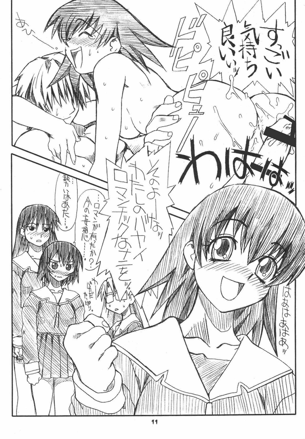 [Power Slide (Uttorikun)] Love Cat (Azumanga Daioh) [Digital] page 11 full