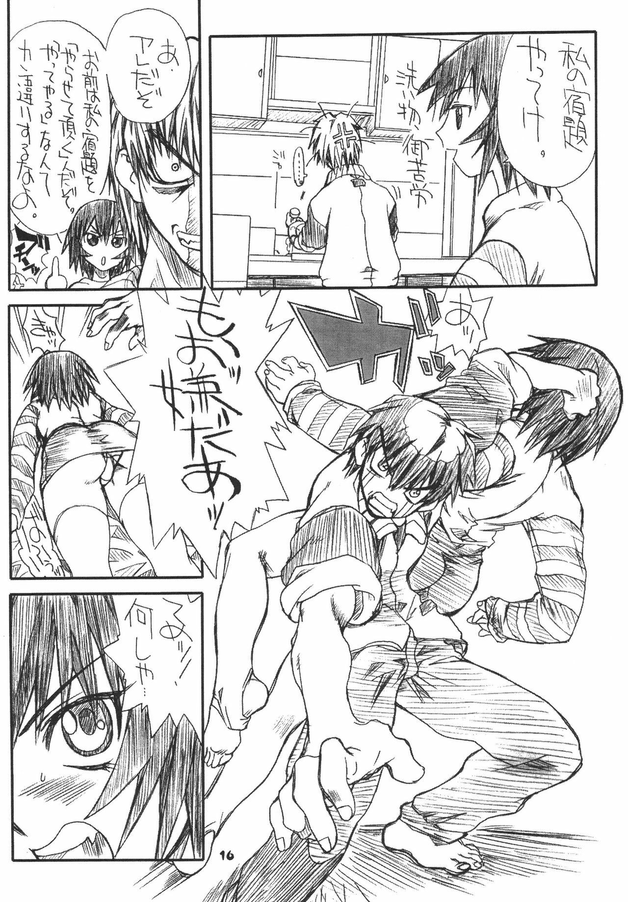 [Power Slide (Uttorikun)] Love Cat (Azumanga Daioh) [Digital] page 16 full