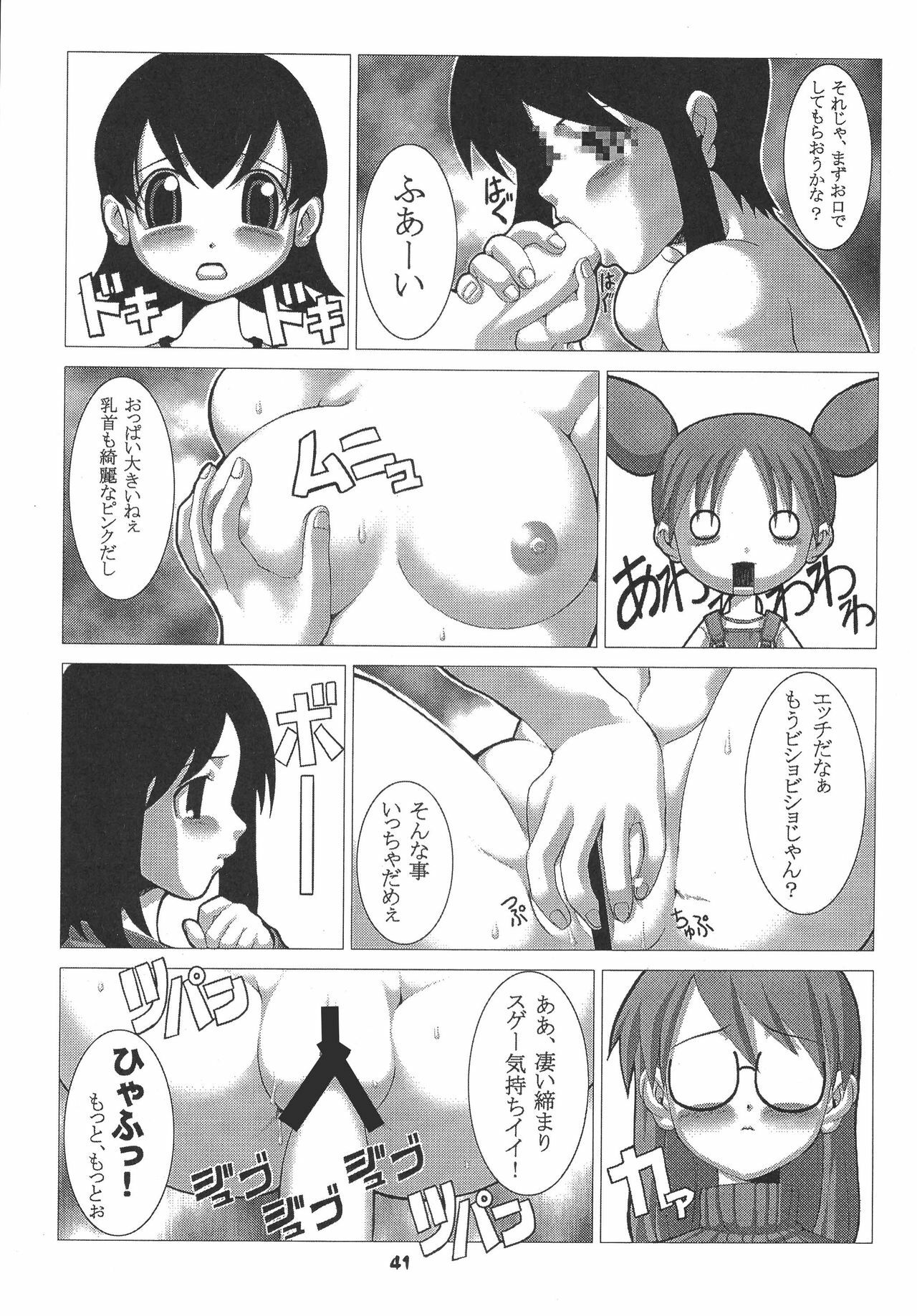 [Power Slide (Uttorikun)] Love Cat (Azumanga Daioh) [Digital] page 41 full