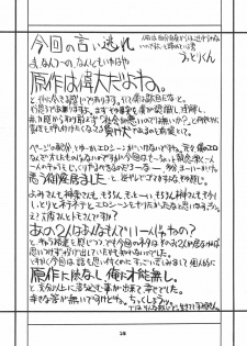 [Power Slide (Uttorikun)] Love Cat (Azumanga Daioh) [Digital] - page 38