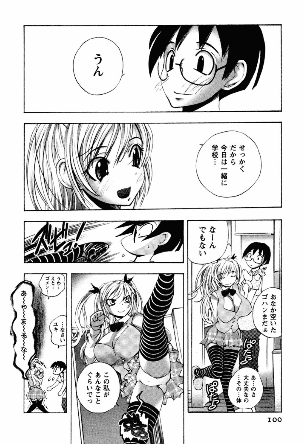 [Yuuki Tsumugi] Dousei Doumei page 100 full