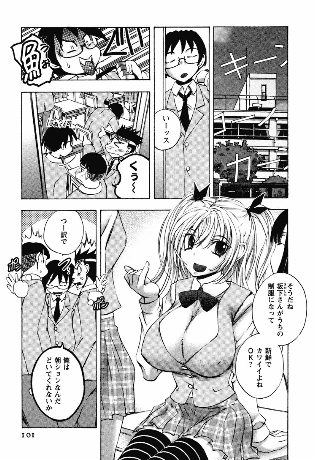 [Yuuki Tsumugi] Dousei Doumei page 101 full