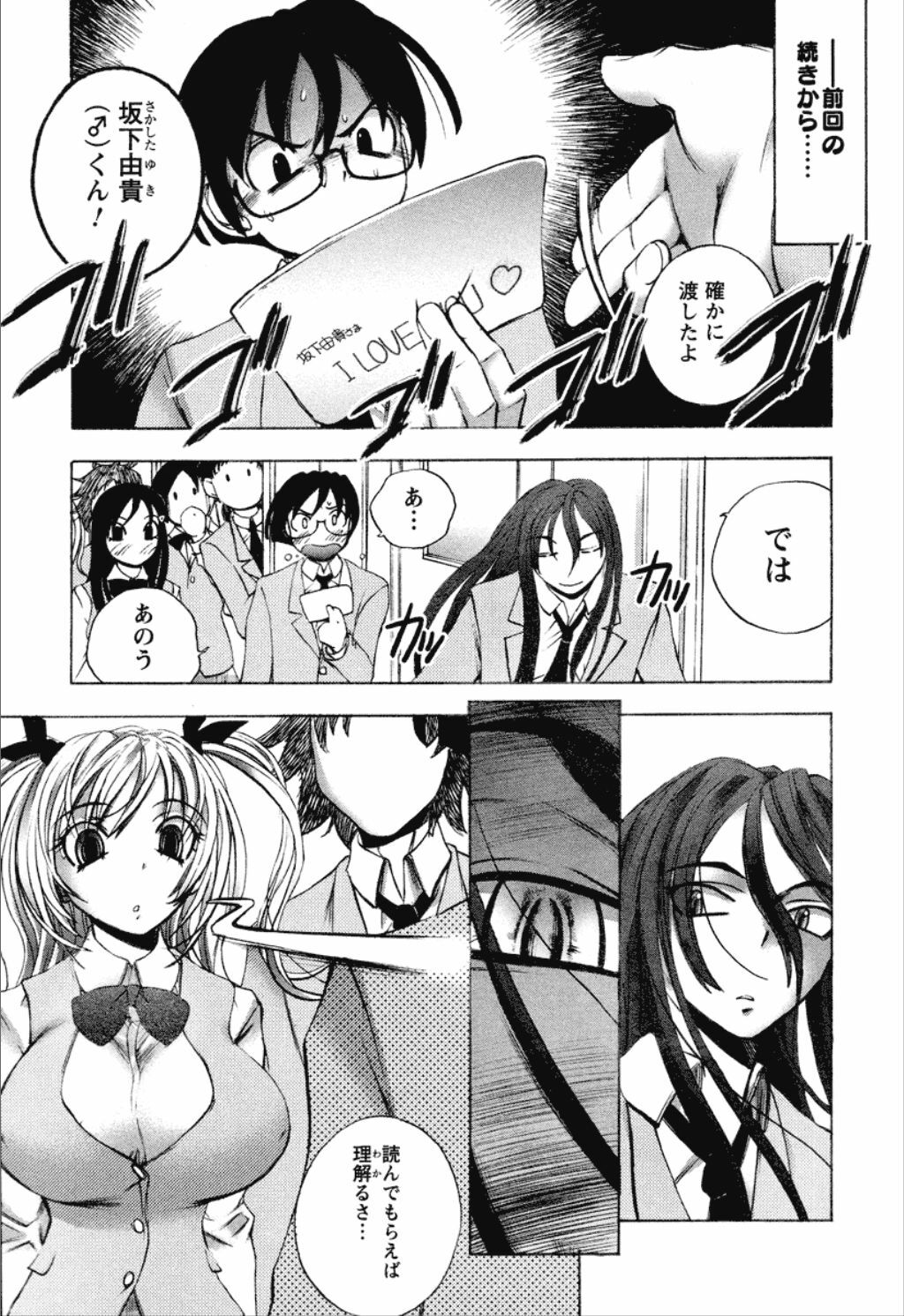 [Yuuki Tsumugi] Dousei Doumei page 111 full