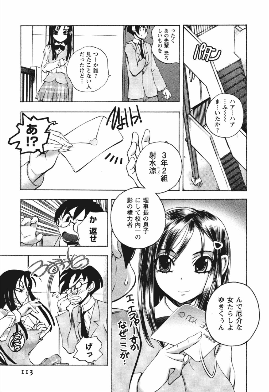 [Yuuki Tsumugi] Dousei Doumei page 113 full