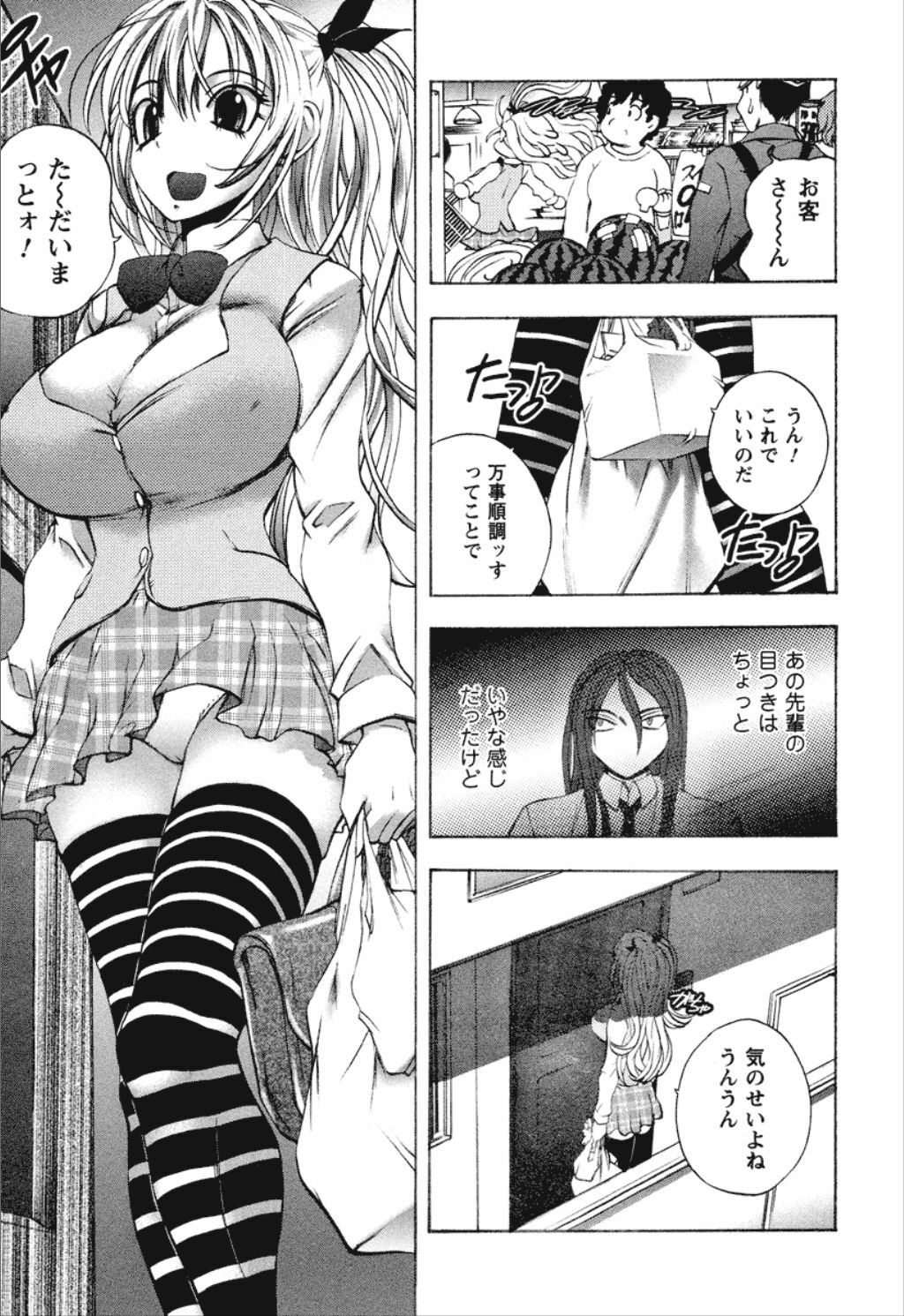 [Yuuki Tsumugi] Dousei Doumei page 115 full