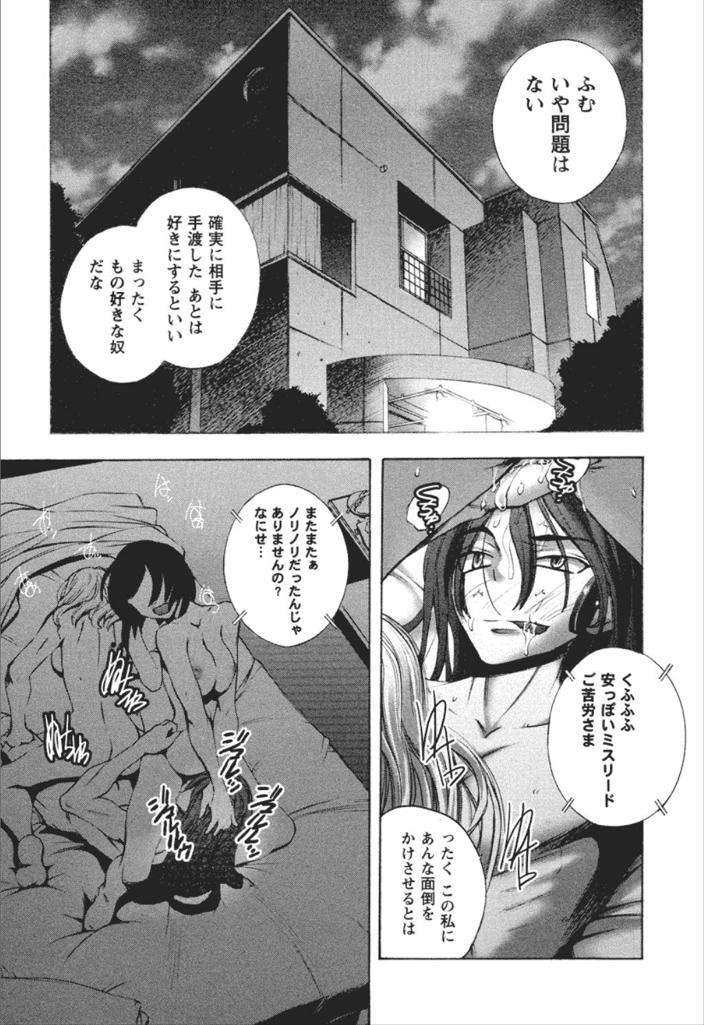 [Yuuki Tsumugi] Dousei Doumei page 117 full