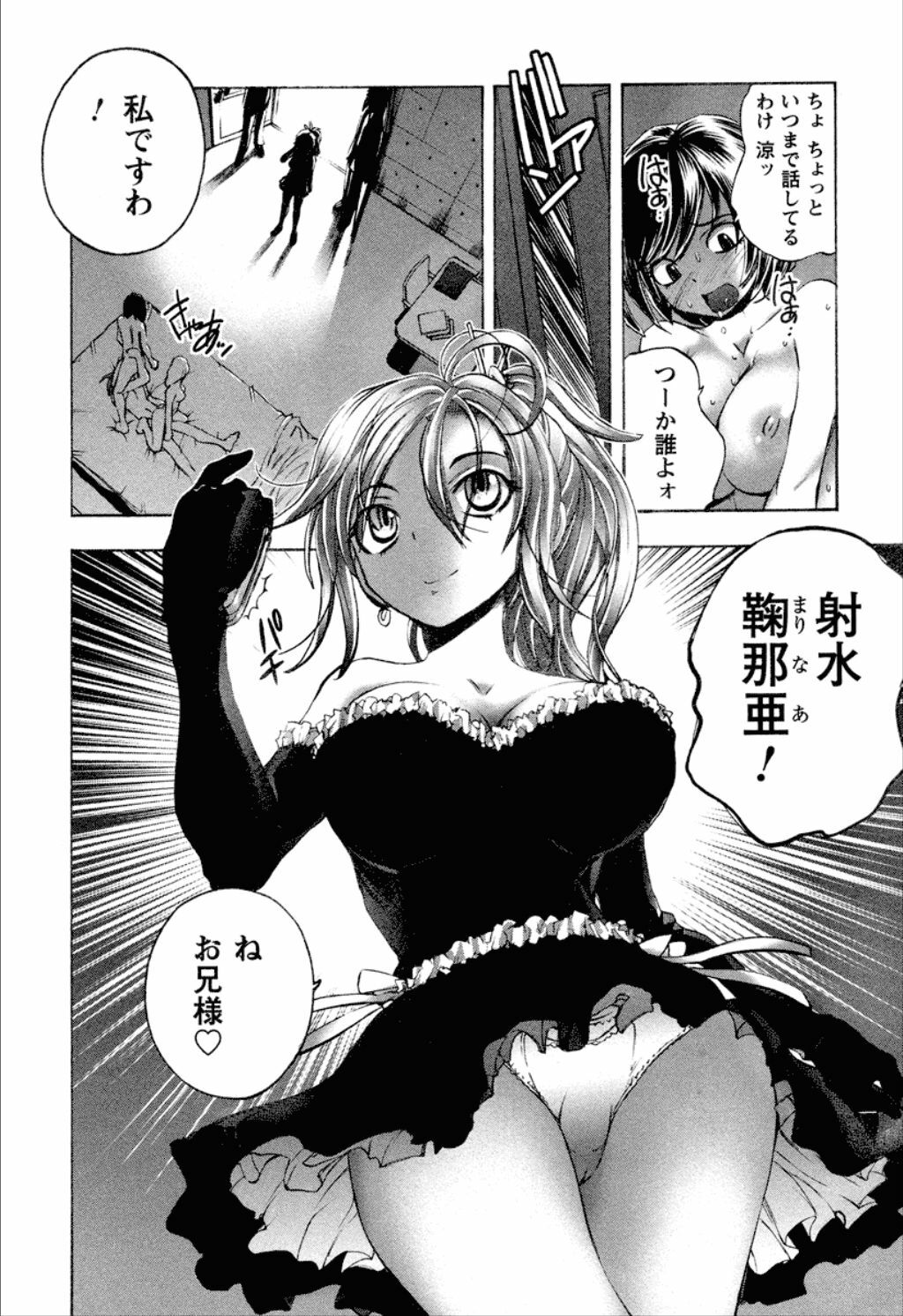 [Yuuki Tsumugi] Dousei Doumei page 118 full