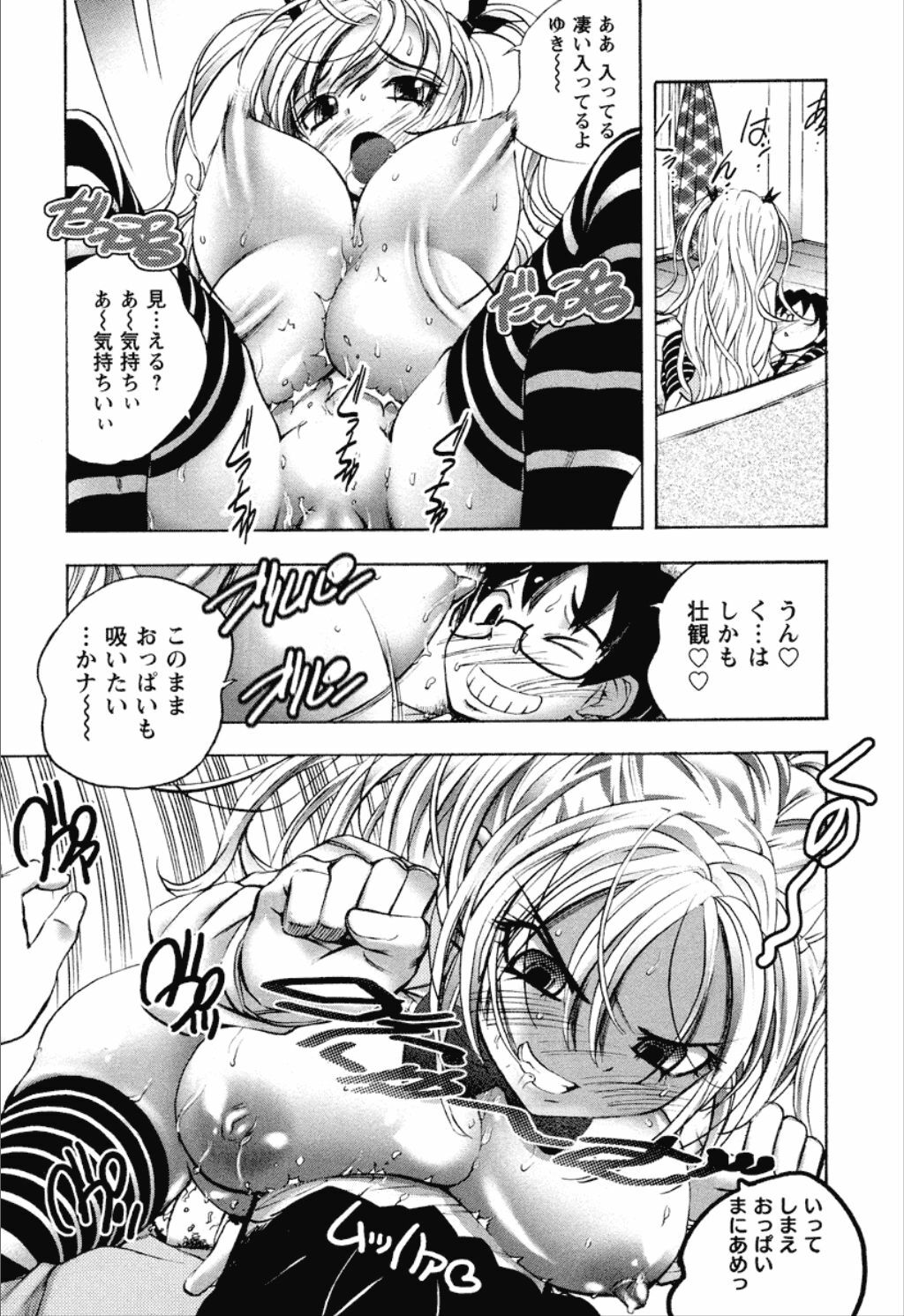 [Yuuki Tsumugi] Dousei Doumei page 125 full
