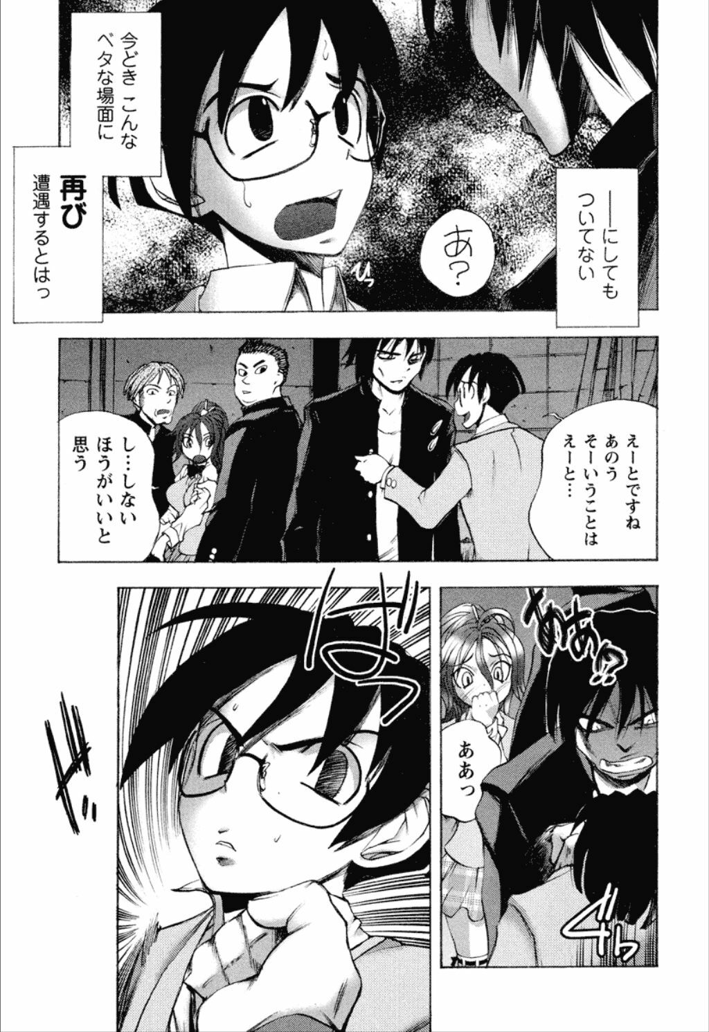 [Yuuki Tsumugi] Dousei Doumei page 129 full