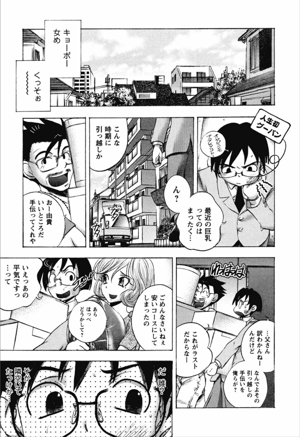 [Yuuki Tsumugi] Dousei Doumei page 13 full