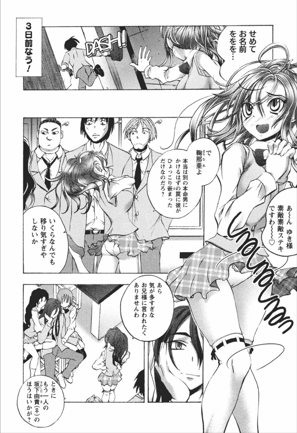 [Yuuki Tsumugi] Dousei Doumei page 132 full