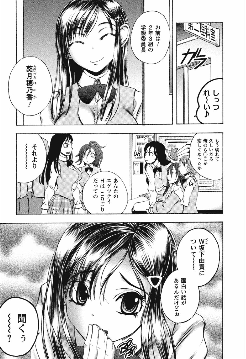 [Yuuki Tsumugi] Dousei Doumei page 133 full