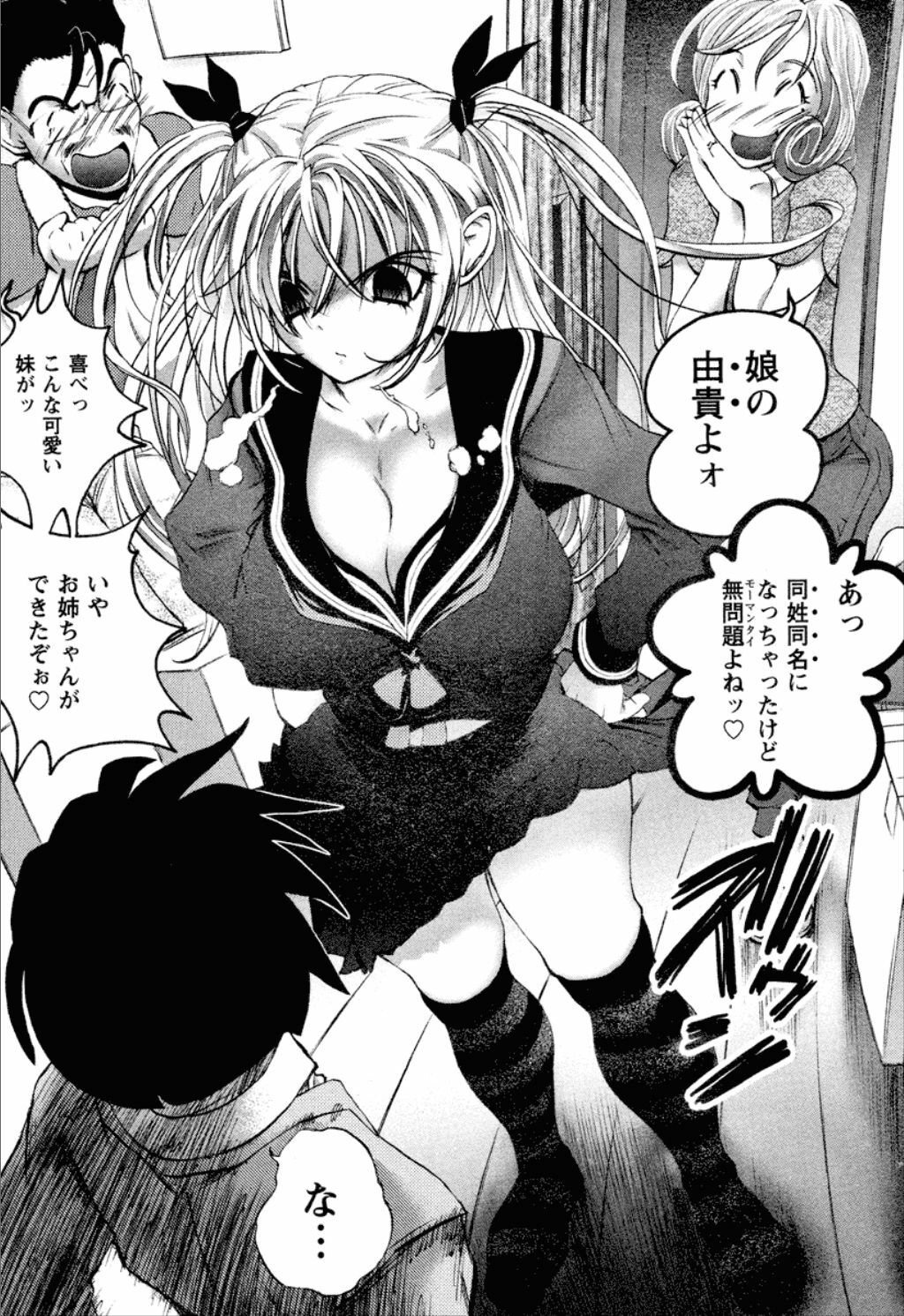 [Yuuki Tsumugi] Dousei Doumei page 15 full