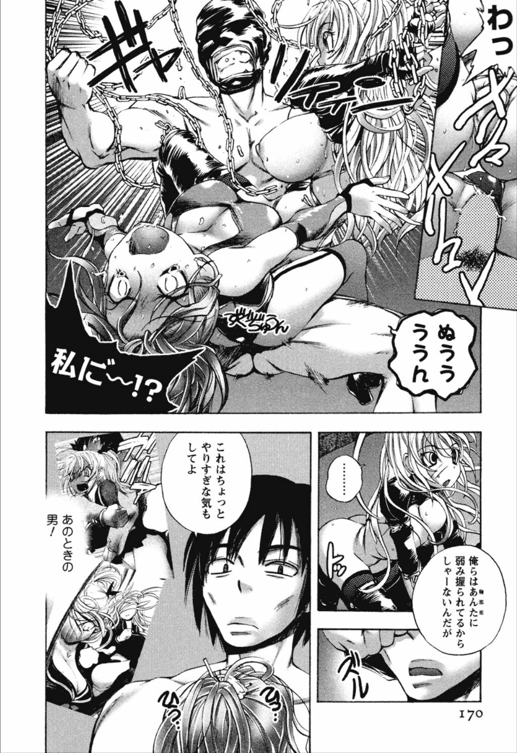 [Yuuki Tsumugi] Dousei Doumei page 170 full