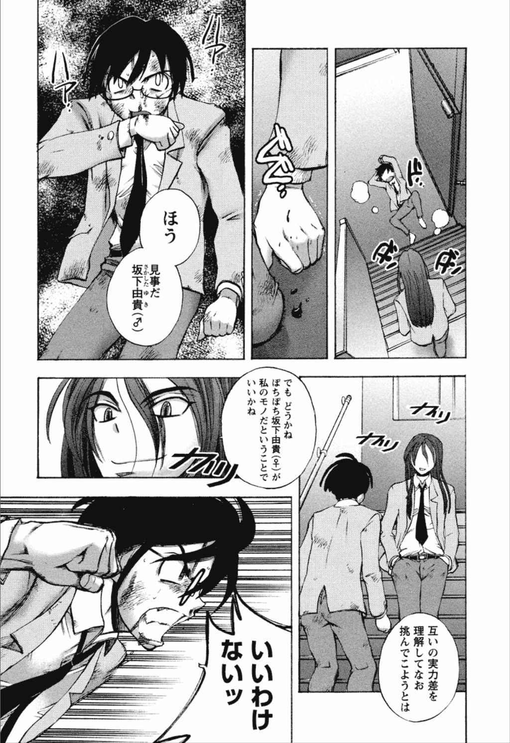 [Yuuki Tsumugi] Dousei Doumei page 173 full