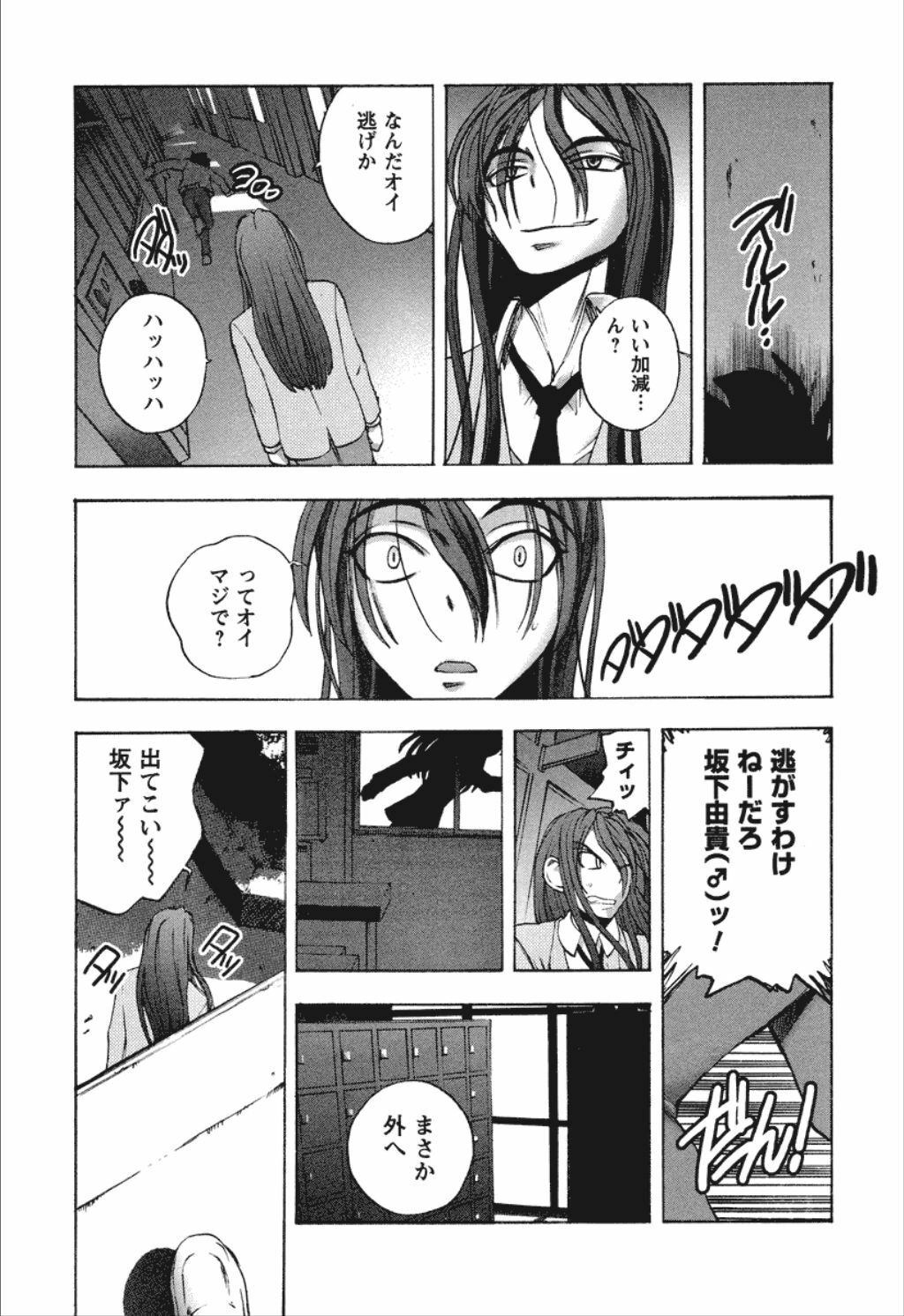 [Yuuki Tsumugi] Dousei Doumei page 175 full