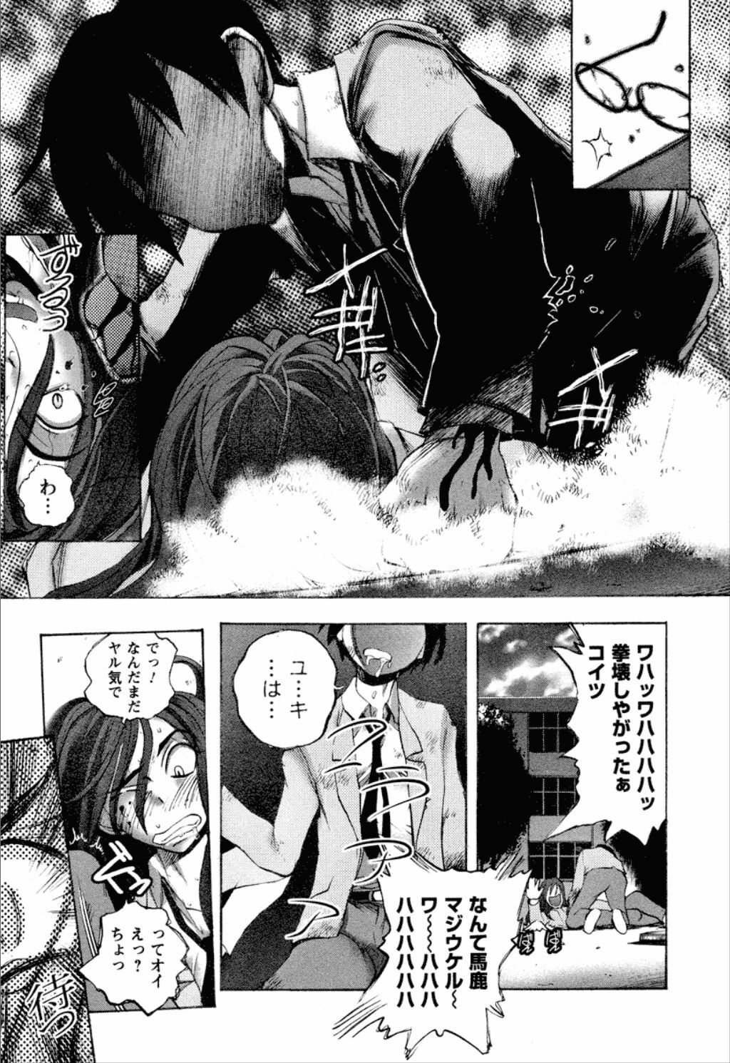 [Yuuki Tsumugi] Dousei Doumei page 177 full