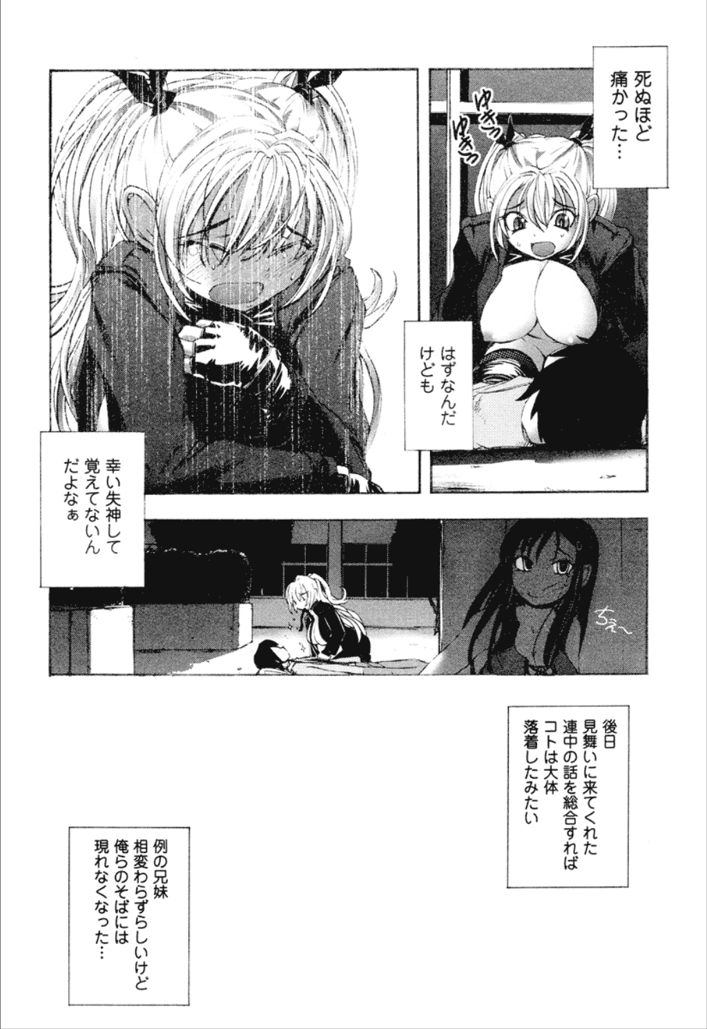 [Yuuki Tsumugi] Dousei Doumei page 181 full