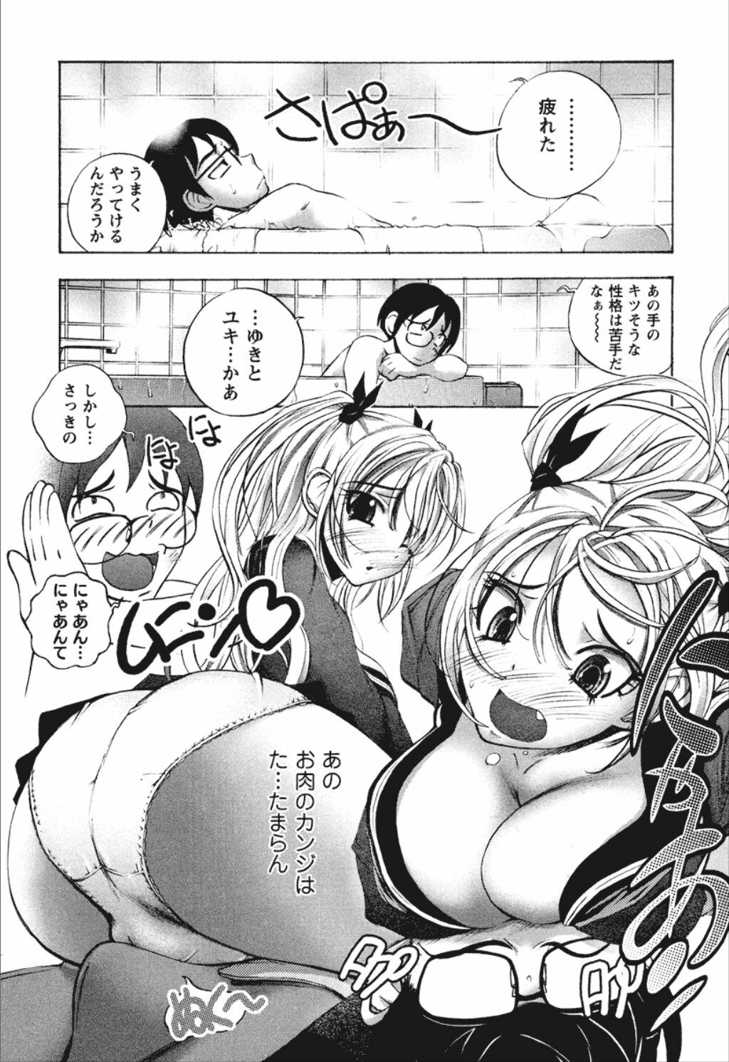 [Yuuki Tsumugi] Dousei Doumei page 20 full