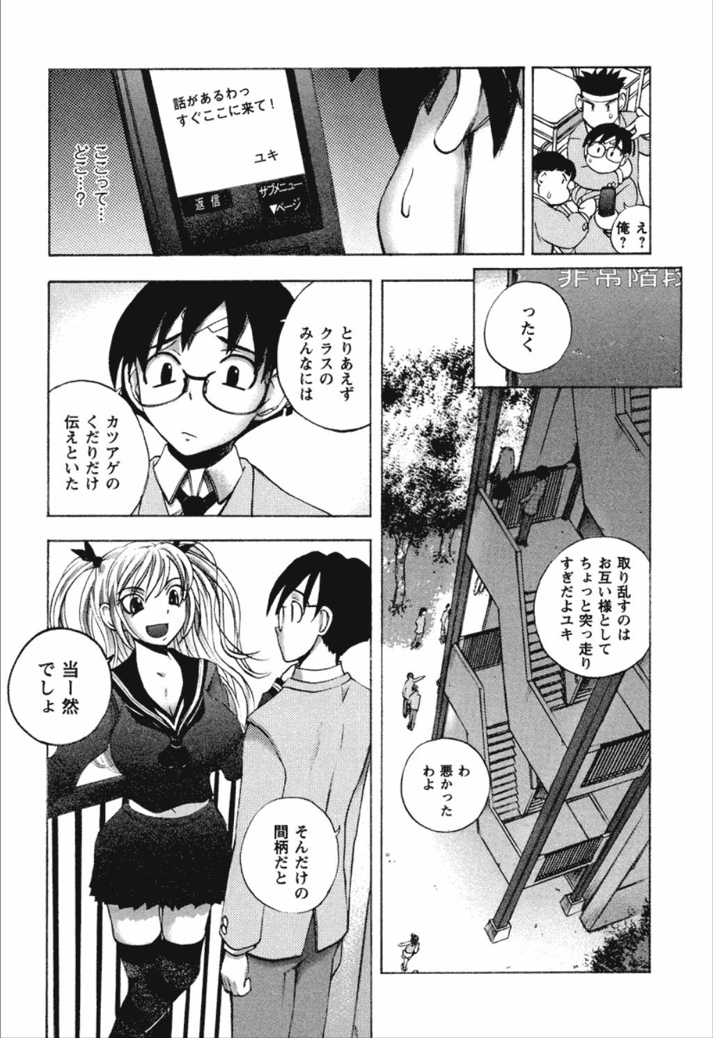 [Yuuki Tsumugi] Dousei Doumei page 33 full