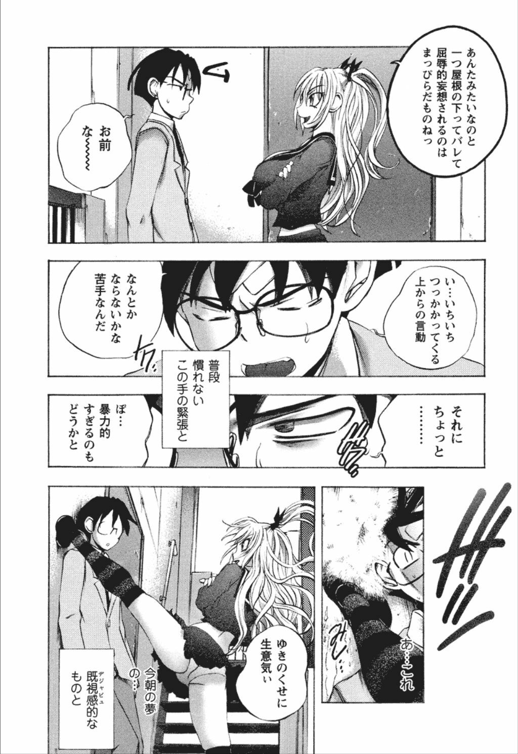 [Yuuki Tsumugi] Dousei Doumei page 34 full