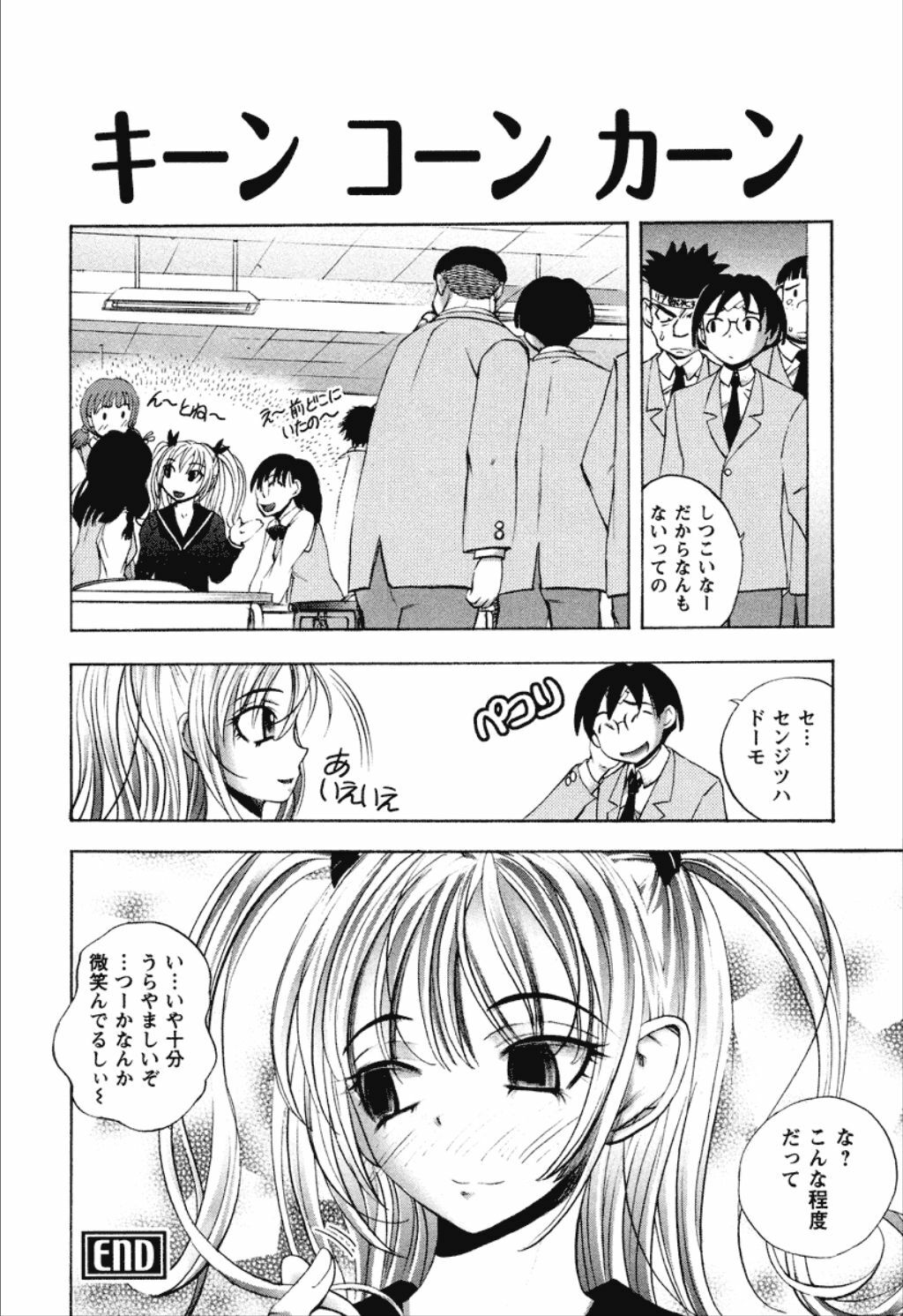 [Yuuki Tsumugi] Dousei Doumei page 44 full