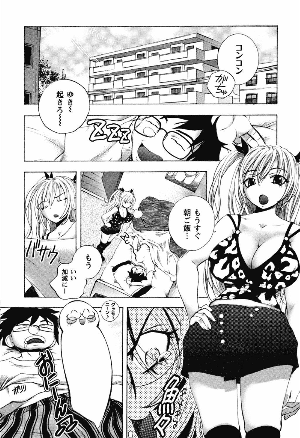 [Yuuki Tsumugi] Dousei Doumei page 46 full