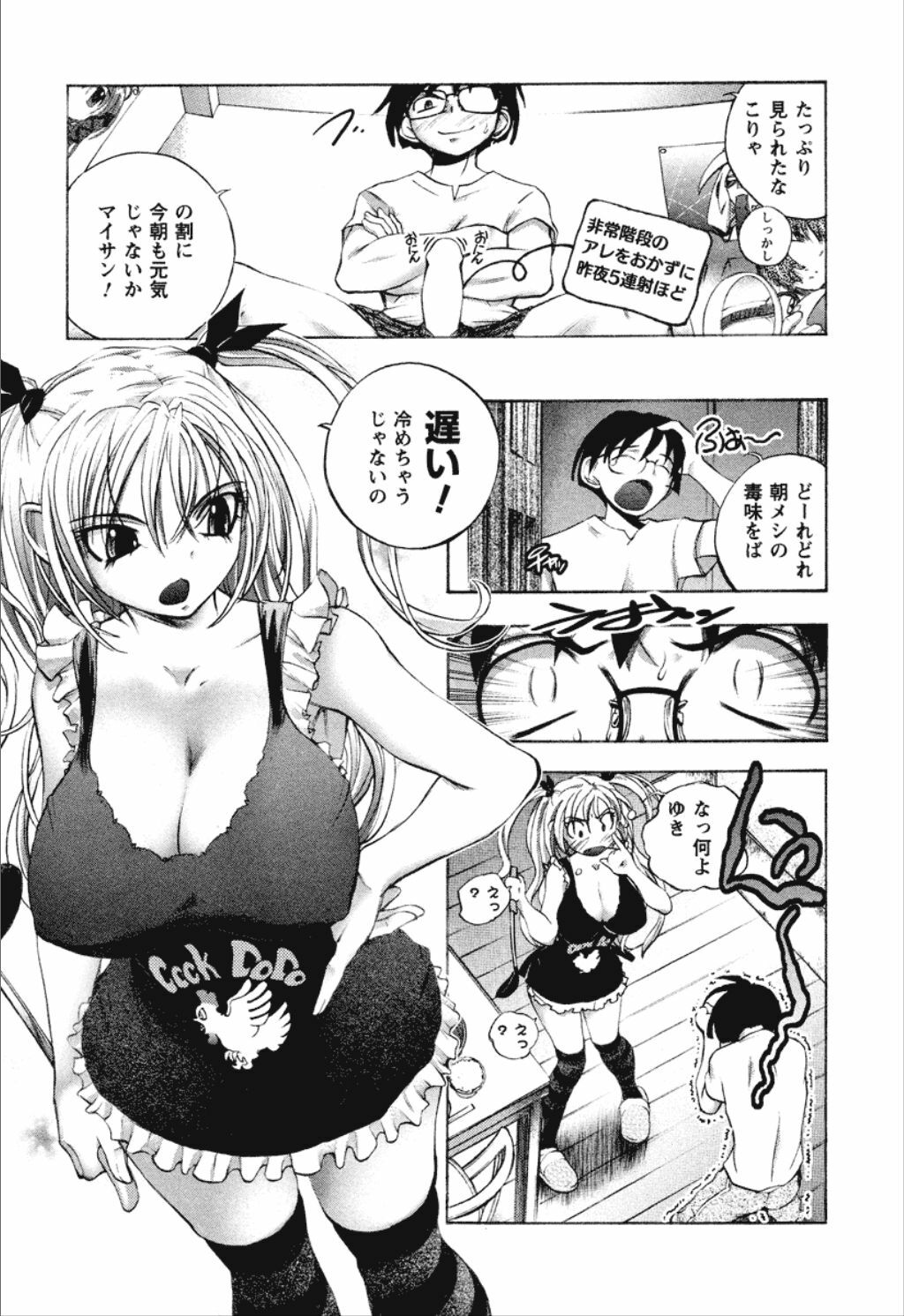 [Yuuki Tsumugi] Dousei Doumei page 49 full