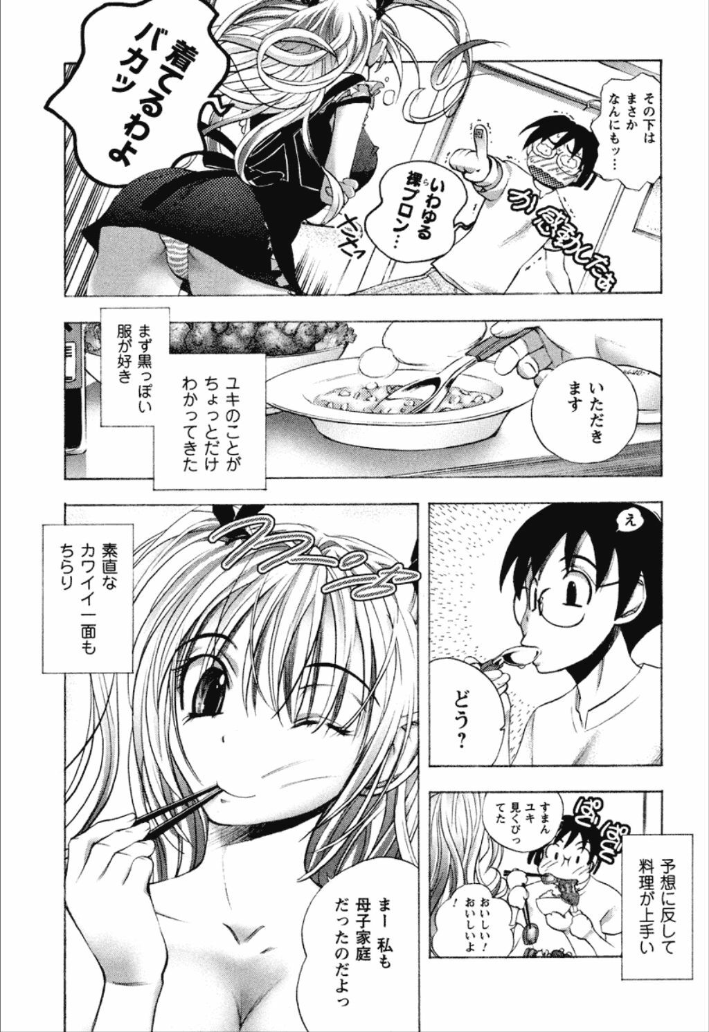 [Yuuki Tsumugi] Dousei Doumei page 50 full