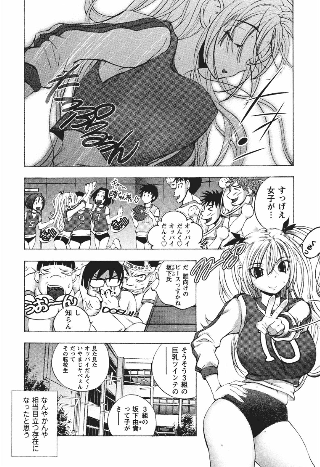 [Yuuki Tsumugi] Dousei Doumei page 52 full