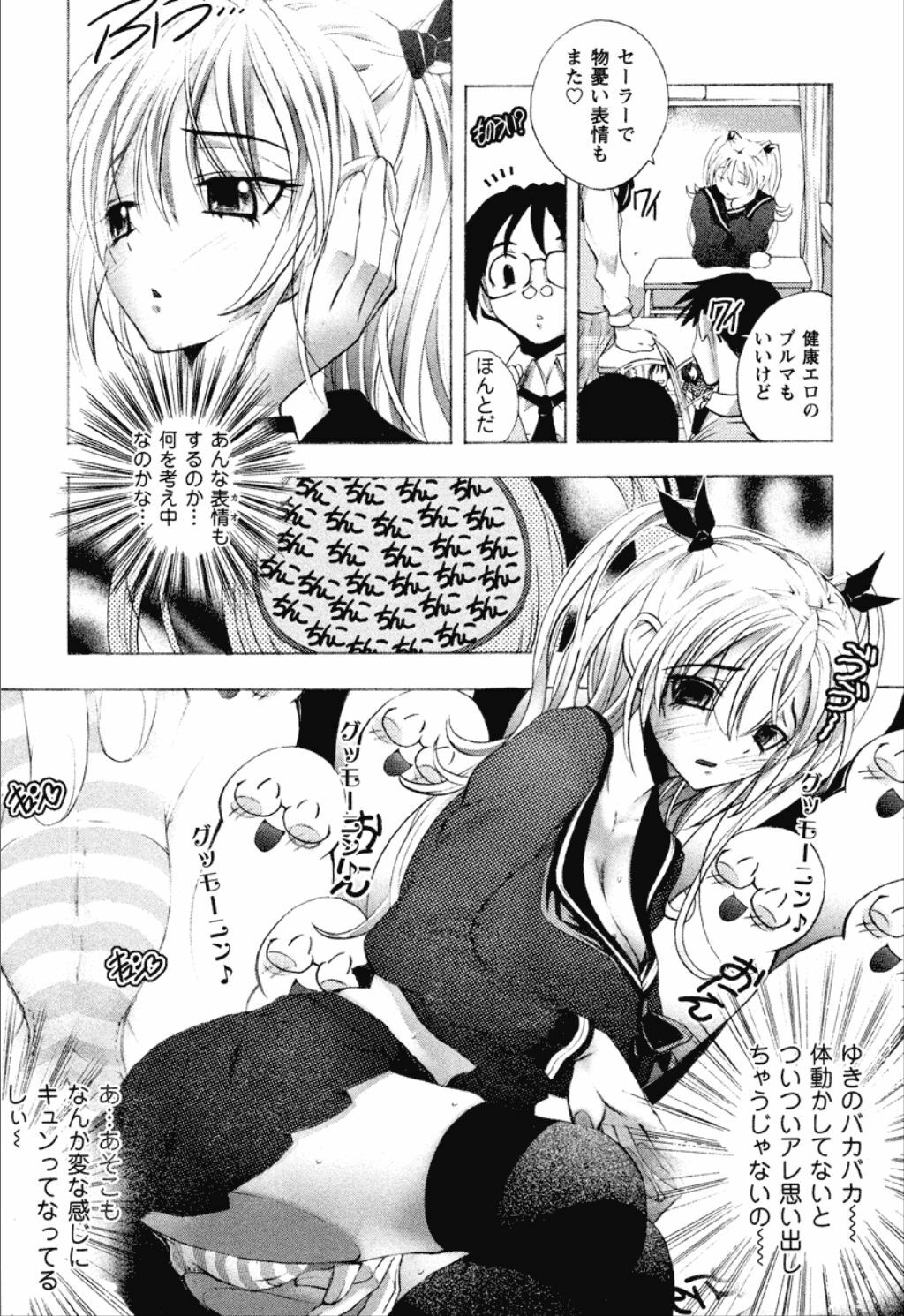 [Yuuki Tsumugi] Dousei Doumei page 53 full