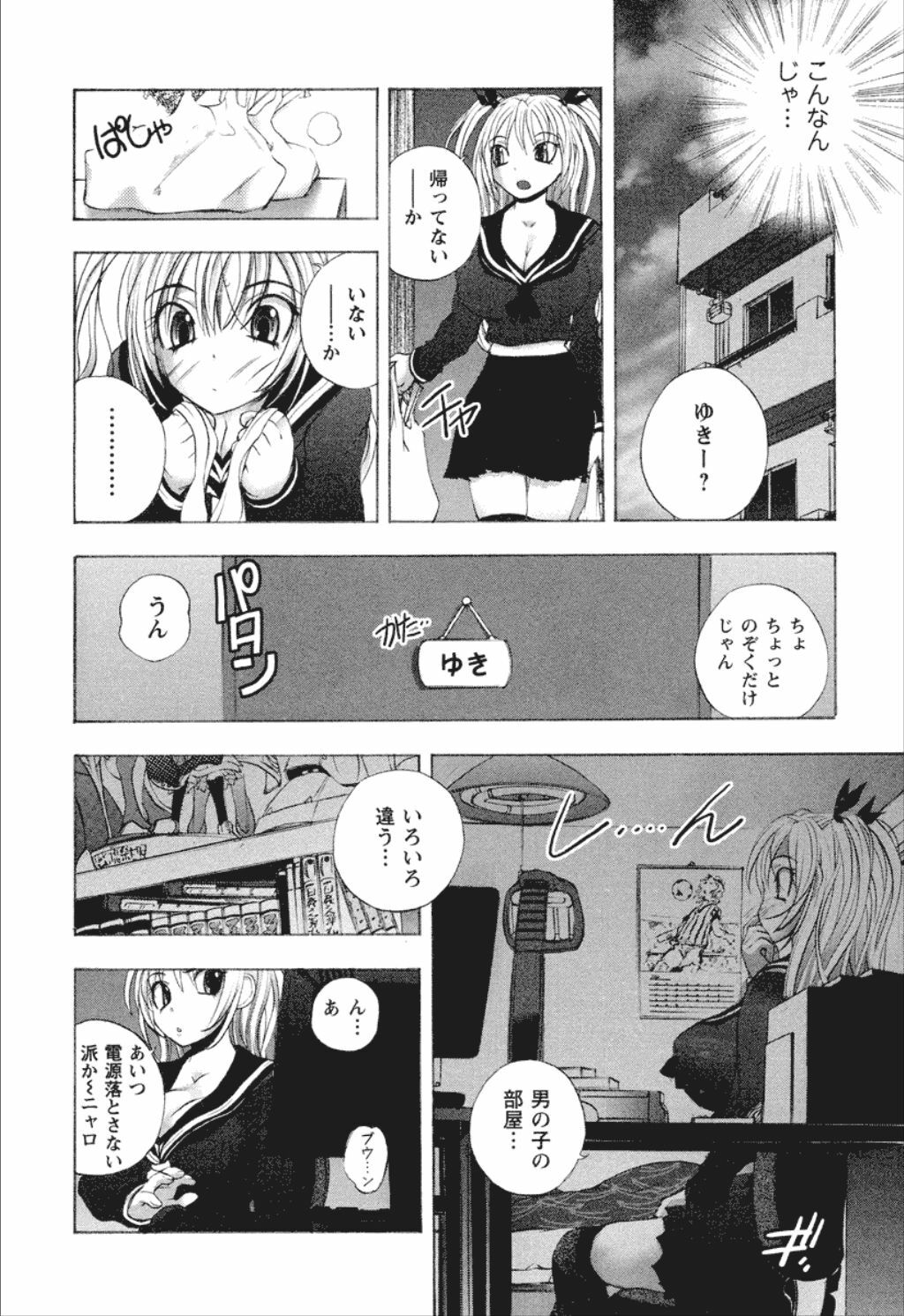 [Yuuki Tsumugi] Dousei Doumei page 54 full