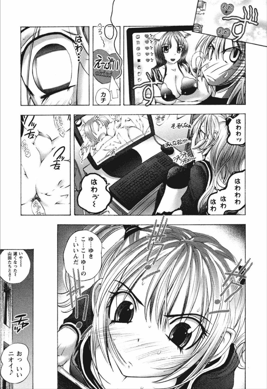 [Yuuki Tsumugi] Dousei Doumei page 55 full