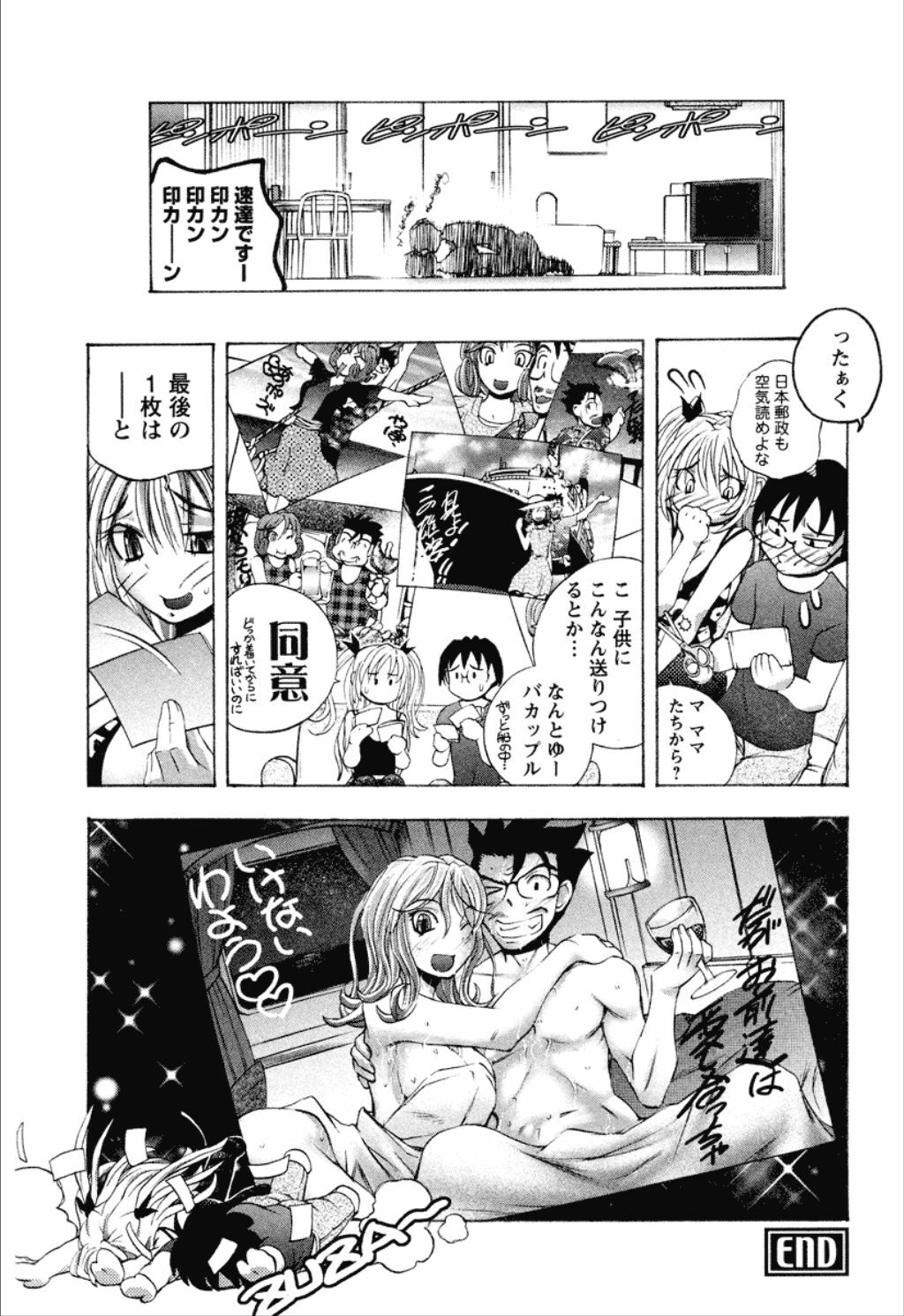 [Yuuki Tsumugi] Dousei Doumei page 64 full