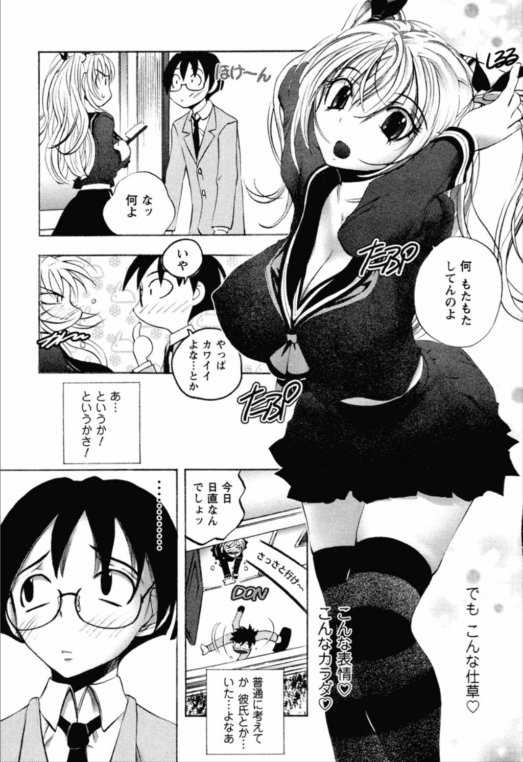 [Yuuki Tsumugi] Dousei Doumei page 67 full