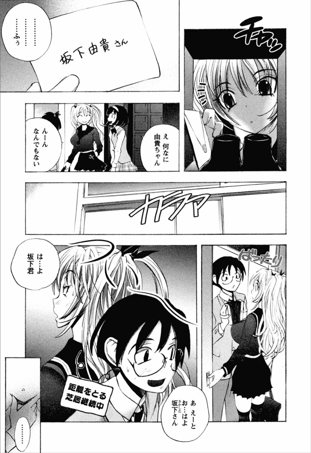 [Yuuki Tsumugi] Dousei Doumei page 69 full