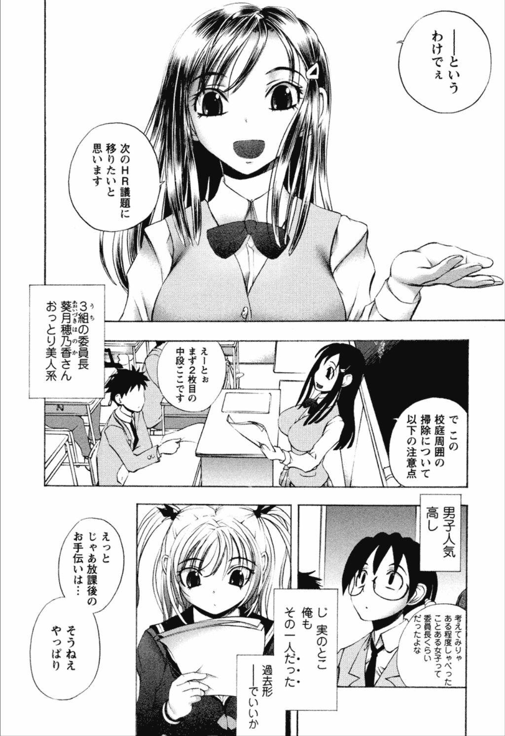 [Yuuki Tsumugi] Dousei Doumei page 70 full